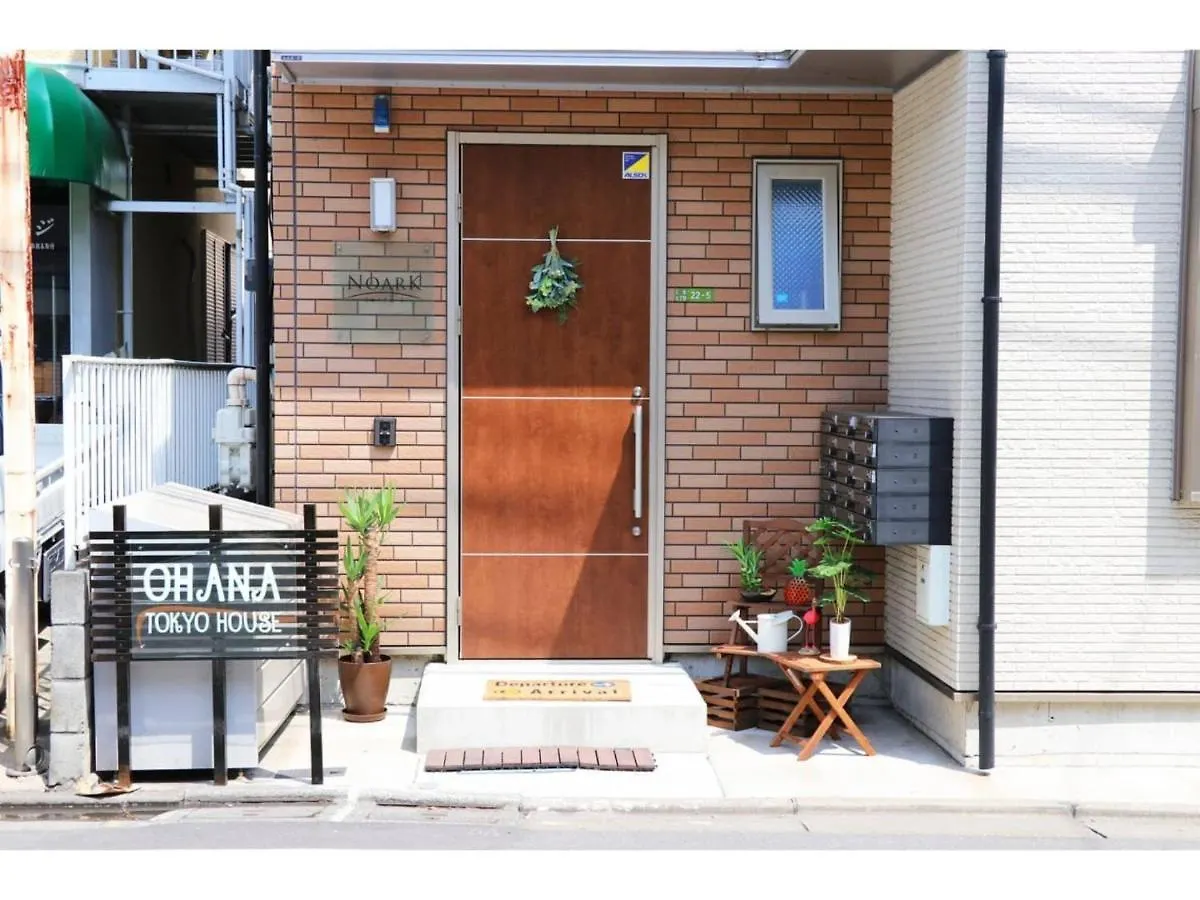 Guest house Ohana Tokyo House - Vacation Stay 73654V